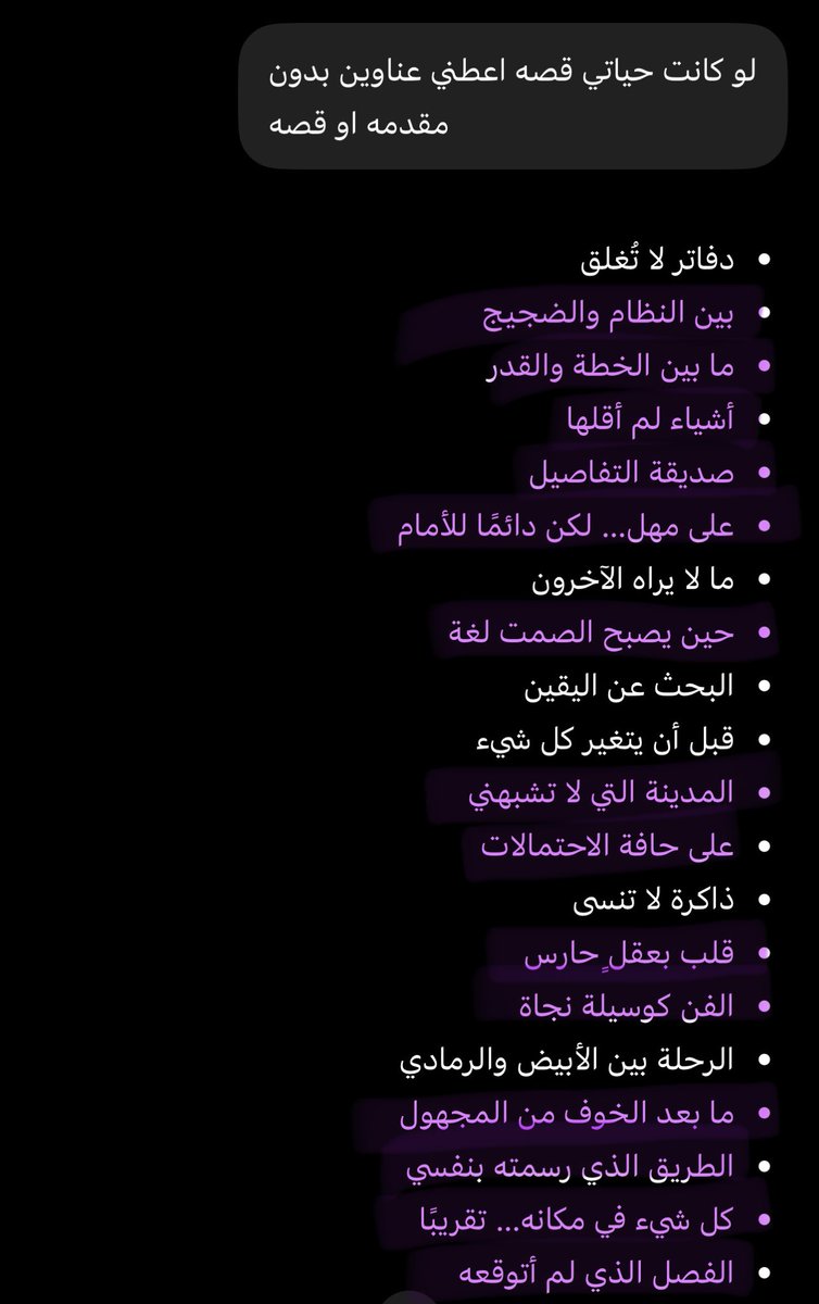 sh7vxi's tweet photo. قلت لشات لو كانت حياتي قصه اعطيني عنوانين 
العنوانين مره تمثلني بشكل يخوف 
ISTJ https://t.co/kfsrraa6NH