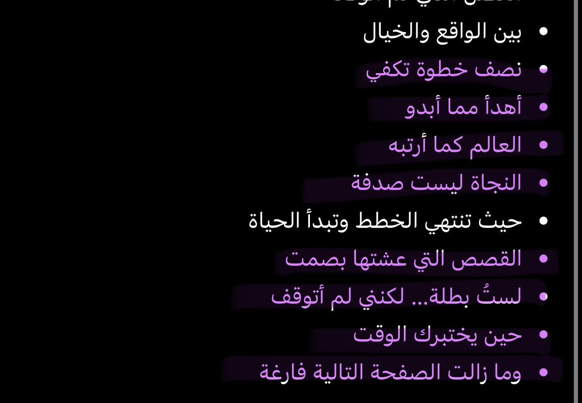 sh7vxi's tweet photo. قلت لشات لو كانت حياتي قصه اعطيني عنوانين 
العنوانين مره تمثلني بشكل يخوف 
ISTJ https://t.co/kfsrraa6NH
