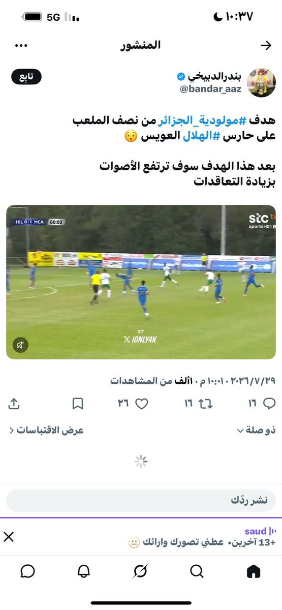 abo_turkii1's tweet photo. اشتغل قروب صلعوبها وشاركها مع مليحان ودليخان وقمطان والحارس الربيعي وليس العويس. لا تخرب السالفة قبل تنشرها https://t.co/ujR6rXw5Fg