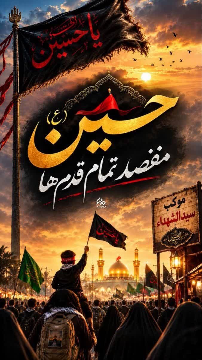 Mhmd_83h's tweet photo. هر کس یک بار میهمان اباعبدالله الحسین(ع) شود، دیگر دلش هیچ جای دنیا آرام نمی‌شود
‌‌ #یا_لثارات_الحسین ‌
‌‌ #نائب_آقای_شهیدیم ‌ https://t.co/jcZCpMPiOB