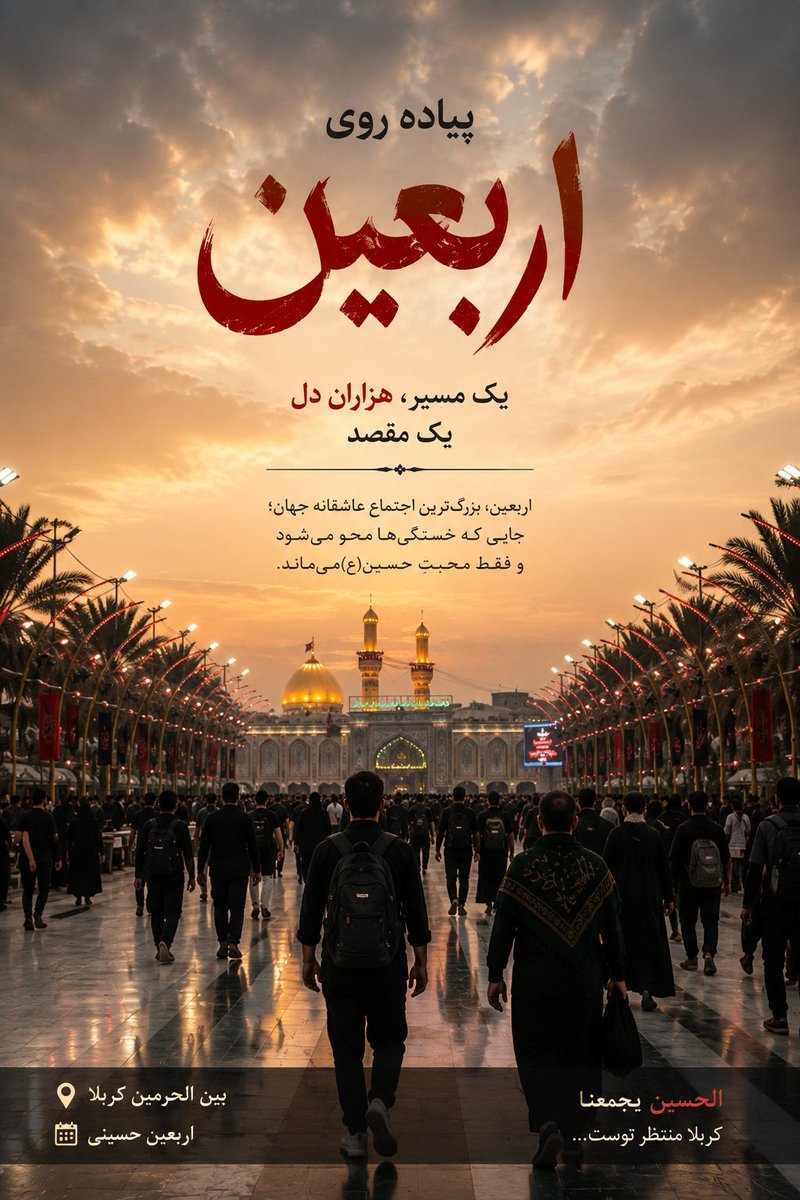 Mhmd_83h's tweet photo. اربعین یعنی اتحاد دل‌ها زیر پرچم سیدالشهدا(ع)؛ همان راهی که ظلم را به زانو درمی‌آورد.

#یا_لثارات_الحسین
 #نائب_آقای_شهیدیم https://t.co/HhtTN75dQv