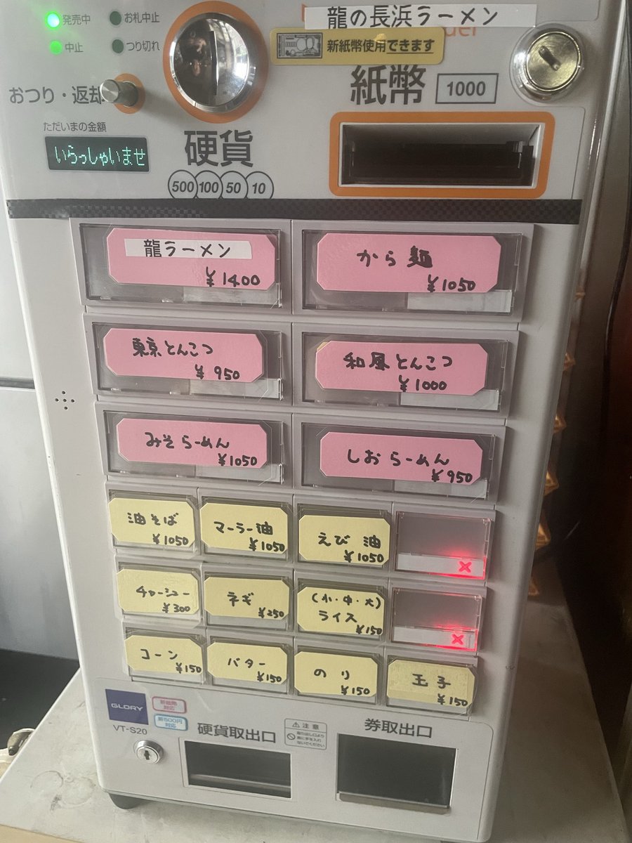 ryu_aburasoba's tweet photo. https://t.co/ubxHSBdhqY