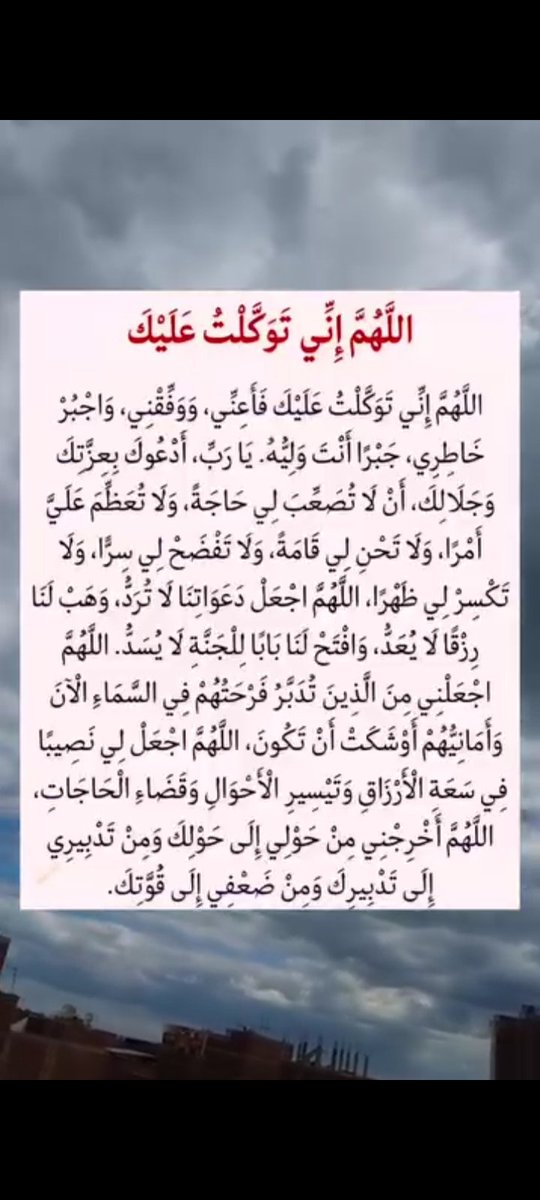 Mohannd882730's tweet photo. اللهم إني توكلت عليك https://t.co/Bc6gKbfoaQ