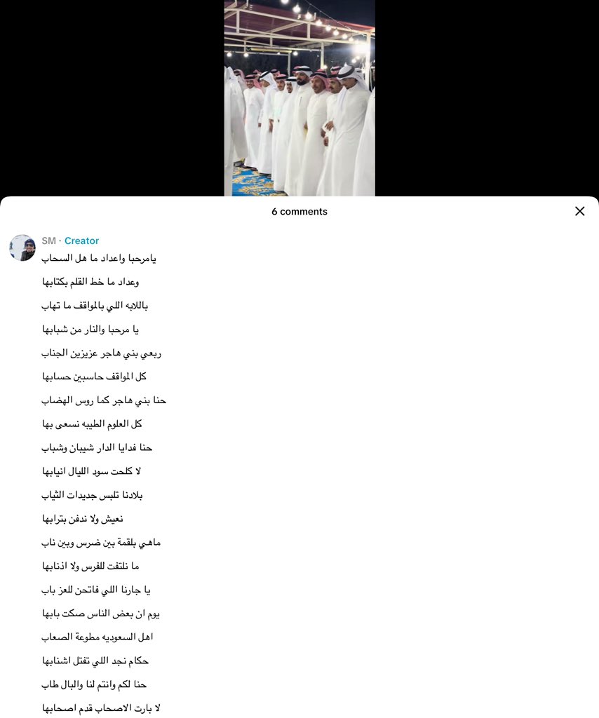 mtfaylh111's tweet photo. @voovh هذا الحفل لقبيلة بني هاجر بالكويت 🇸🇦🇰🇼

ياجارنا اللي فاتحن للعز باب 
يوم ان بعض الناس صكت بابها 

أهل السعوديه مطوعة الصعاب 
حكام نجد اللي تفتل اشنابها

حنا لكم وانتم لنا والبال طاب 
لابارت الأصحاب قدم أصحابها https://t.co/J1DVmOb4qL