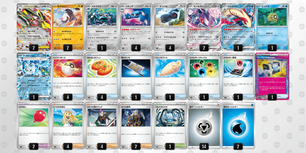 pokeca_senjutsu's tweet photo. ✨【メガドリュウズex】注目デッキ紹介✨
今回はジムバトル優勝デッキレシピを4つ紹介
ぜひ、構築の参考にしてください👍

デッキコード🆔
vfvFkf-aiccgy-FbdFfF
cYcJG8-AxepVw-DGK84c
RRyypX-YSCDpr-SppR2E
yypypR-Rl7Kpe-XEyXpS

▼デッキ解説はこちら
🔗［https://t.co/lSD4OLegDr］ https://t.co/VqhOjvLYKf