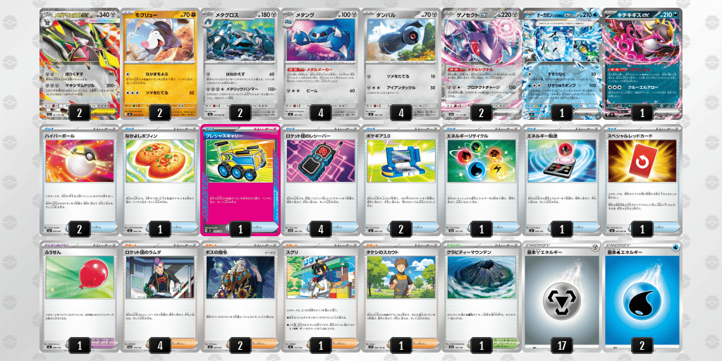 pokeca_senjutsu's tweet photo. ✨【メガドリュウズex】注目デッキ紹介✨
今回はジムバトル優勝デッキレシピを4つ紹介
ぜひ、構築の参考にしてください👍

デッキコード🆔
vfvFkf-aiccgy-FbdFfF
cYcJG8-AxepVw-DGK84c
RRyypX-YSCDpr-SppR2E
yypypR-Rl7Kpe-XEyXpS

▼デッキ解説はこちら
🔗［https://t.co/lSD4OLegDr］ https://t.co/VqhOjvLYKf