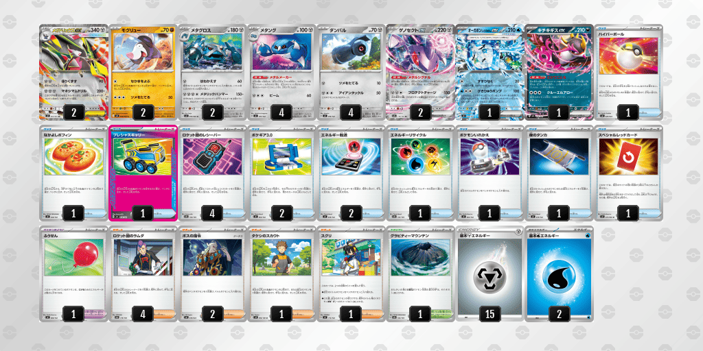 pokeca_senjutsu's tweet photo. ✨【メガドリュウズex】注目デッキ紹介✨
今回はジムバトル優勝デッキレシピを4つ紹介
ぜひ、構築の参考にしてください👍

デッキコード🆔
vfvFkf-aiccgy-FbdFfF
cYcJG8-AxepVw-DGK84c
RRyypX-YSCDpr-SppR2E
yypypR-Rl7Kpe-XEyXpS

▼デッキ解説はこちら
🔗［https://t.co/lSD4OLegDr］ https://t.co/VqhOjvLYKf