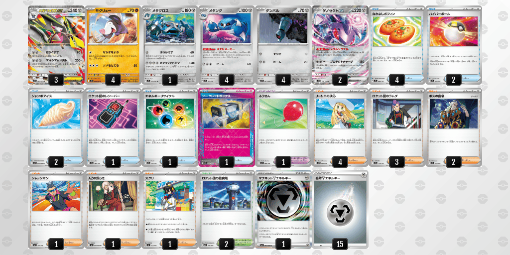 pokeca_senjutsu's tweet photo. ✨【メガドリュウズex】注目デッキ紹介✨
今回はジムバトル優勝デッキレシピを4つ紹介
ぜひ、構築の参考にしてください👍

デッキコード🆔
vfvFkf-aiccgy-FbdFfF
cYcJG8-AxepVw-DGK84c
RRyypX-YSCDpr-SppR2E
yypypR-Rl7Kpe-XEyXpS

▼デッキ解説はこちら
🔗［https://t.co/lSD4OLegDr］ https://t.co/VqhOjvLYKf