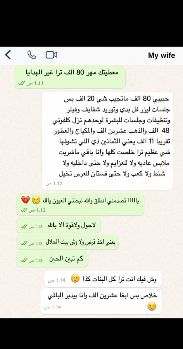 6ad89c's tweet photo. سلامات 😨
80 ألف ذابت قبل ليلة الزفاف https://t.co/PHmM2IZYKT