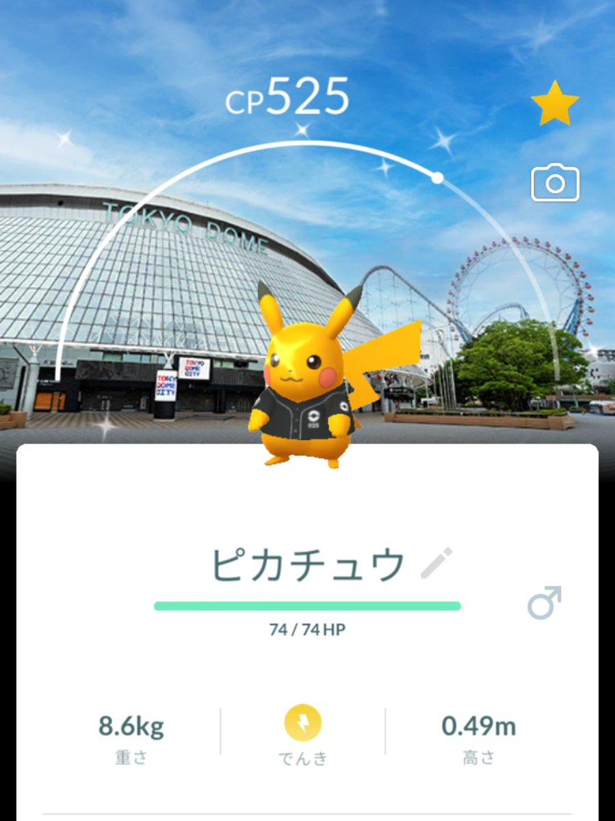 Red0227_Origin's tweet photo. ベースボールシャツピカチュウ、累計260匹捕獲しても色違い0匹…
今回は縁がなかったと思っていたら、関東ラストチャンス最後の最後に来てくれました✨

さらにTL80も達成！最高の記念日になりました⚾️⚡️

#ポケモンGO
#色違い
#ベースボールピカチュウ https://t.co/geCJ4IpT9o