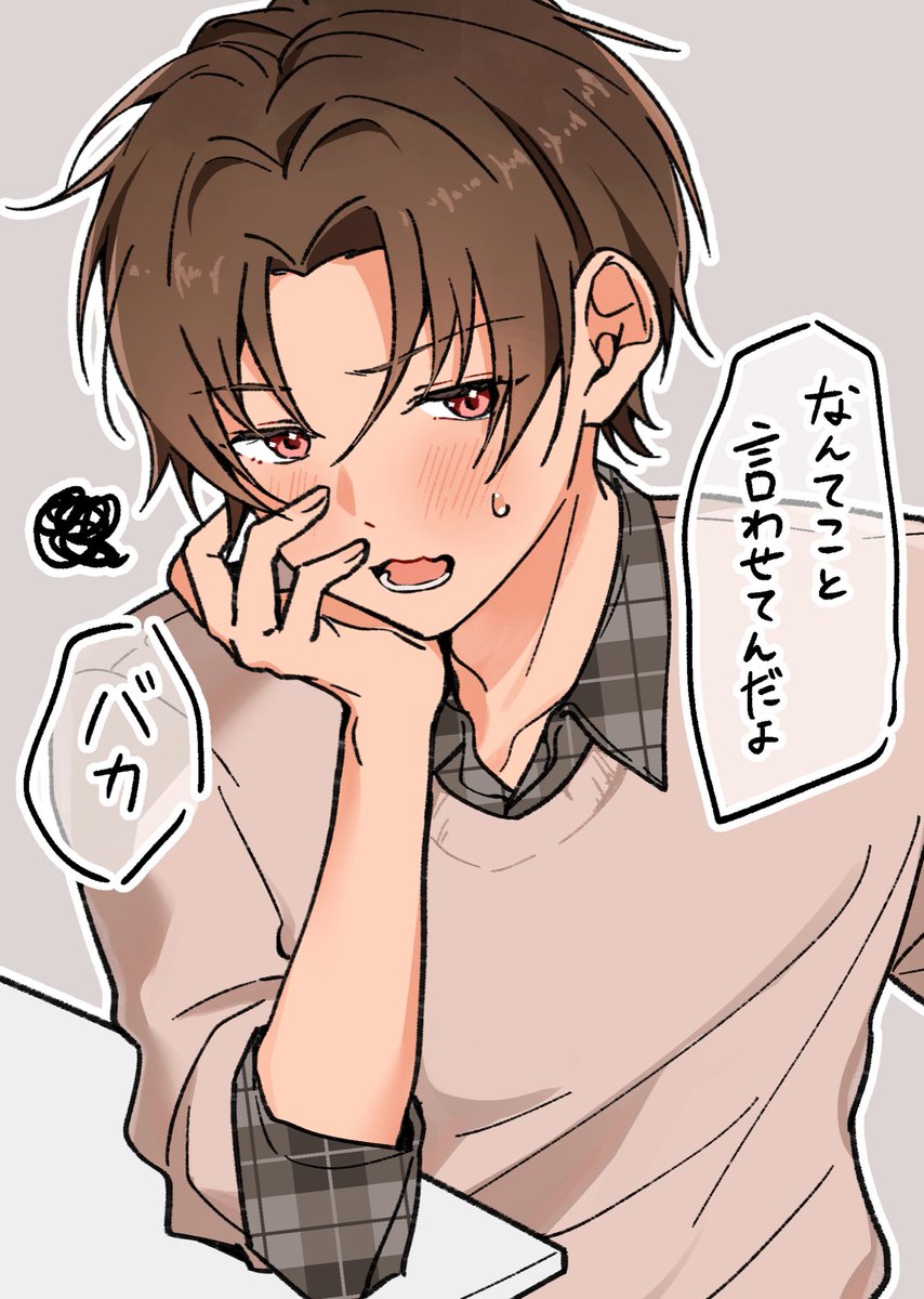 Aoi_Omoi's tweet photo. 🤫
#創作bl
#oc https://t.co/G7u4375eDg