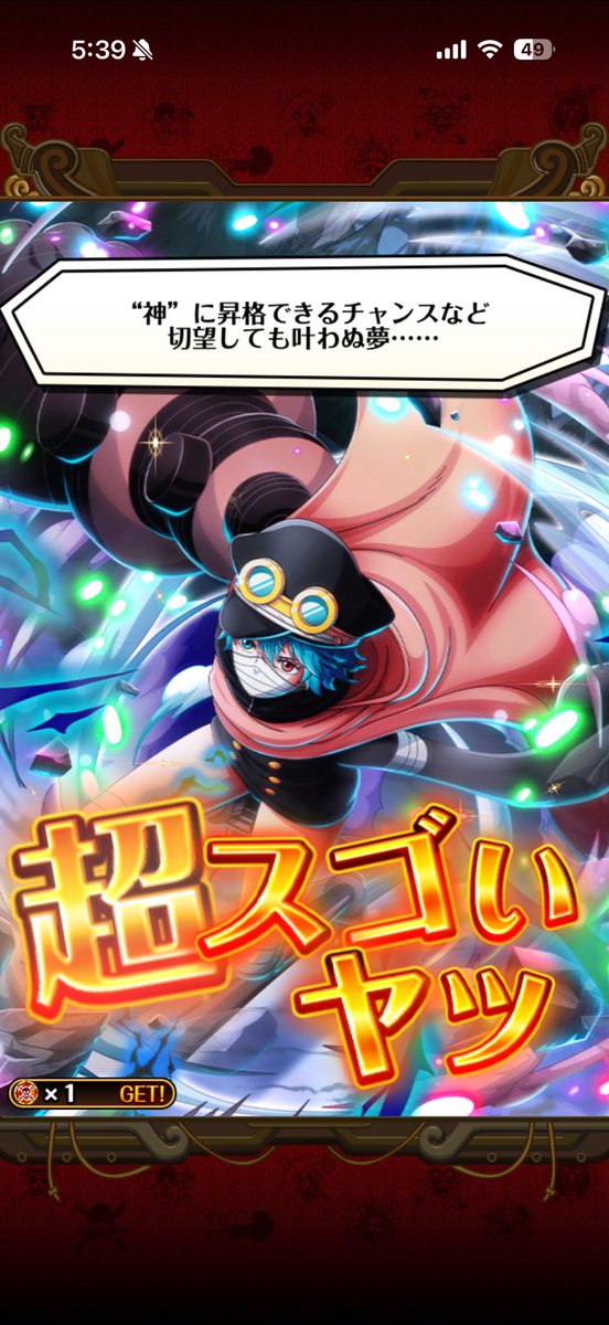 yswmky's tweet photo. 無料単発で新キャラホントに出るんだ😳

#トレクル https://t.co/stQuOHhHax