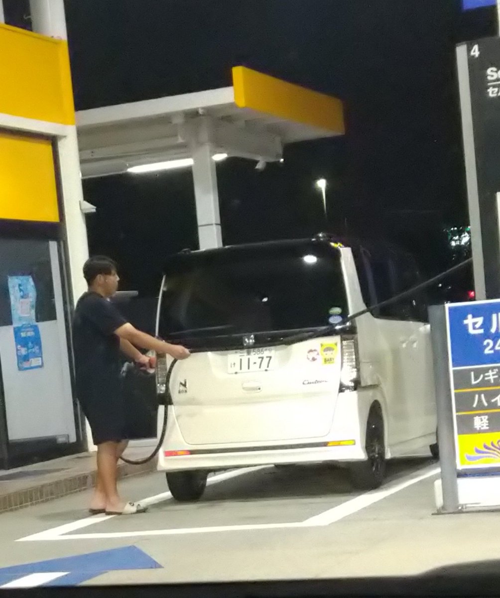 syatore_ze's tweet photo. スタンドで順番無視の前付け給油
おいおい、😅免許持ってるかぁ？
かかとの固定ないサンダル
ここは藤枝ぞ…静岡県公安委員会的には
減点2
罰金9000円 https://t.co/ZbAcqZeLL8