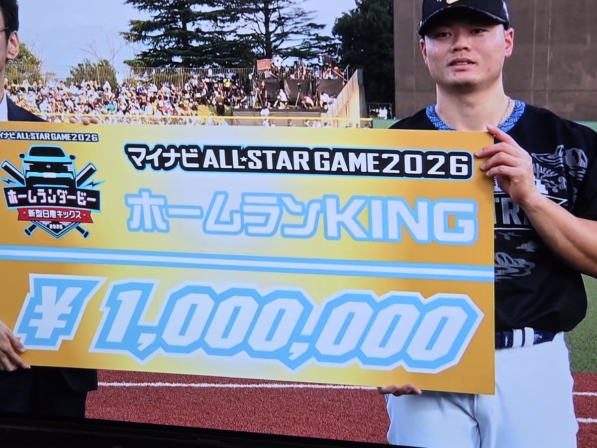 jukebowl's tweet photo. いやー凄い⤴️⤴️　細川成也💪
ホームランダービーで
優勝🏆してくれましたね😂
スッキリした～
#細川成也　
#細川成也ファン https://t.co/yMGwnro7YS
