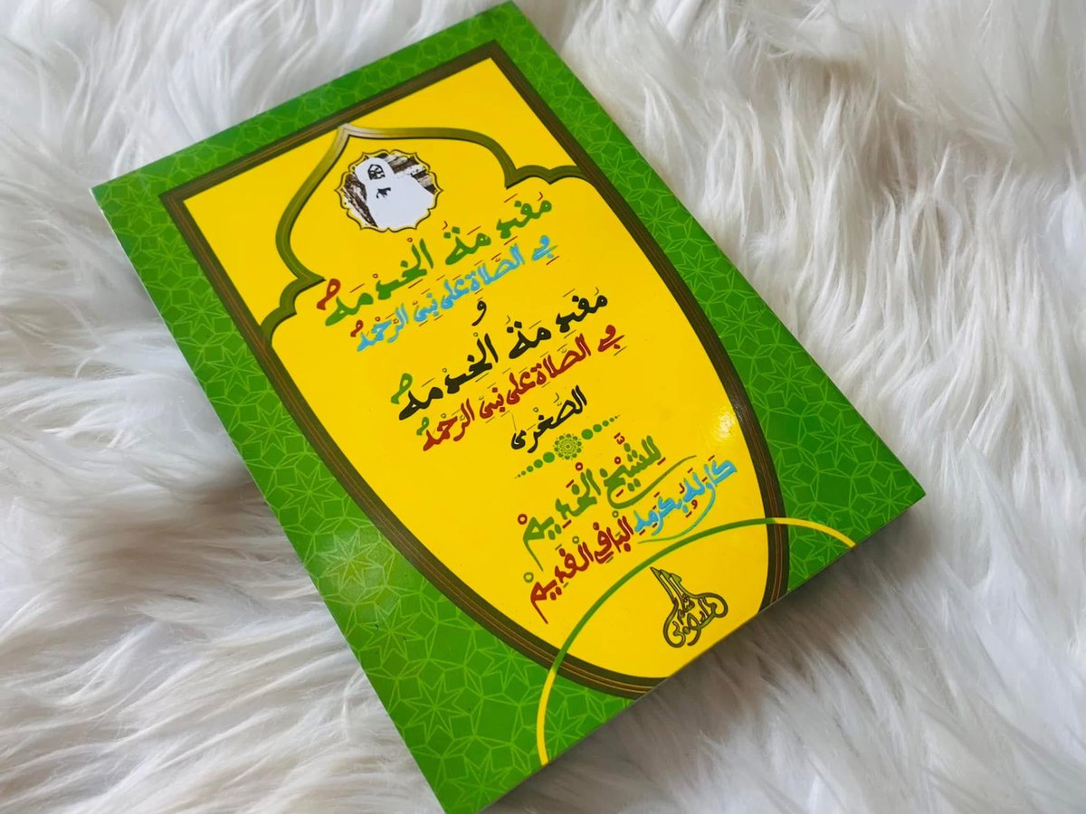 khalil70027136's tweet photo. MBÉGTEEL BU NEEX:

Téere bi dinañu ko imprime ci Madina, te dinañu ko séddale ci lu dul fay, ngir sàkku xéewal ak kontaanu Yàlla. 🤲🏾📖

Yàlla na ko fayal ci liggéey bi, te barkeel Sheikh Ahmadou Bamba. 🤲🏾 https://t.co/HwgIIUK8eS