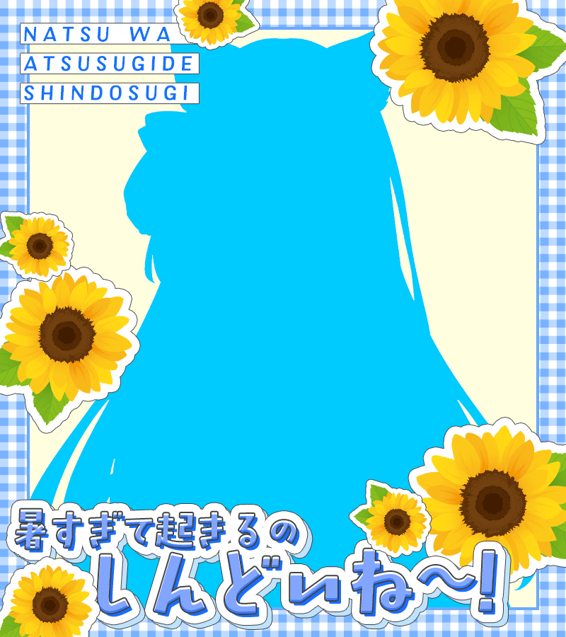 misty_Snowelle's tweet photo. ＃おはようVtuber

おはよよぉぉぉっっっ☀️🌻
本当に最近、ずーーーっと、あつつつだね、、、🥵💦

皆、熱中症や脱水症状とかには、本当に気を付けてねっっっ！！

ミスティ　MIstyと一緒にっっっ、こまめな水分補給をしながら、暑さ対策をして、今日も、ゆるゆるっっと頑張っていこうねっっっ😊💙 https://t.co/Y3MQV0hE7n
