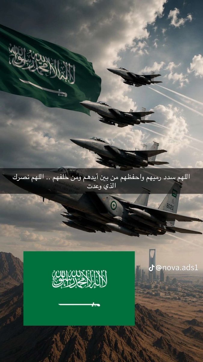 THAMERALBOHERI's tweet photo. #القوات_الجويه_الملكيه_السعوديه https://t.co/ETAgPN8HzA