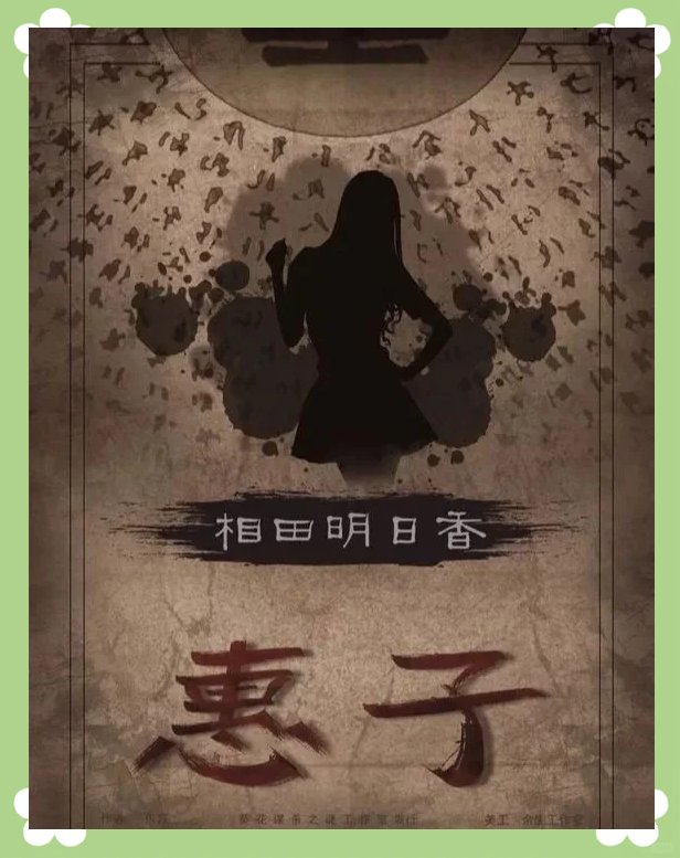 0bom1ocQHmzFzsV's tweet photo. 【剧本杀体验】本周下班冲了沉浸式微恐本！DM带节奏超稳，队友戏精附体互飙演技，盘到鸡皮疙瘩又笑到打鸣，全程在线无划水，打本瘾直接拉满～本周还要刷城限！ https://t.co/cLzGbMfxSv