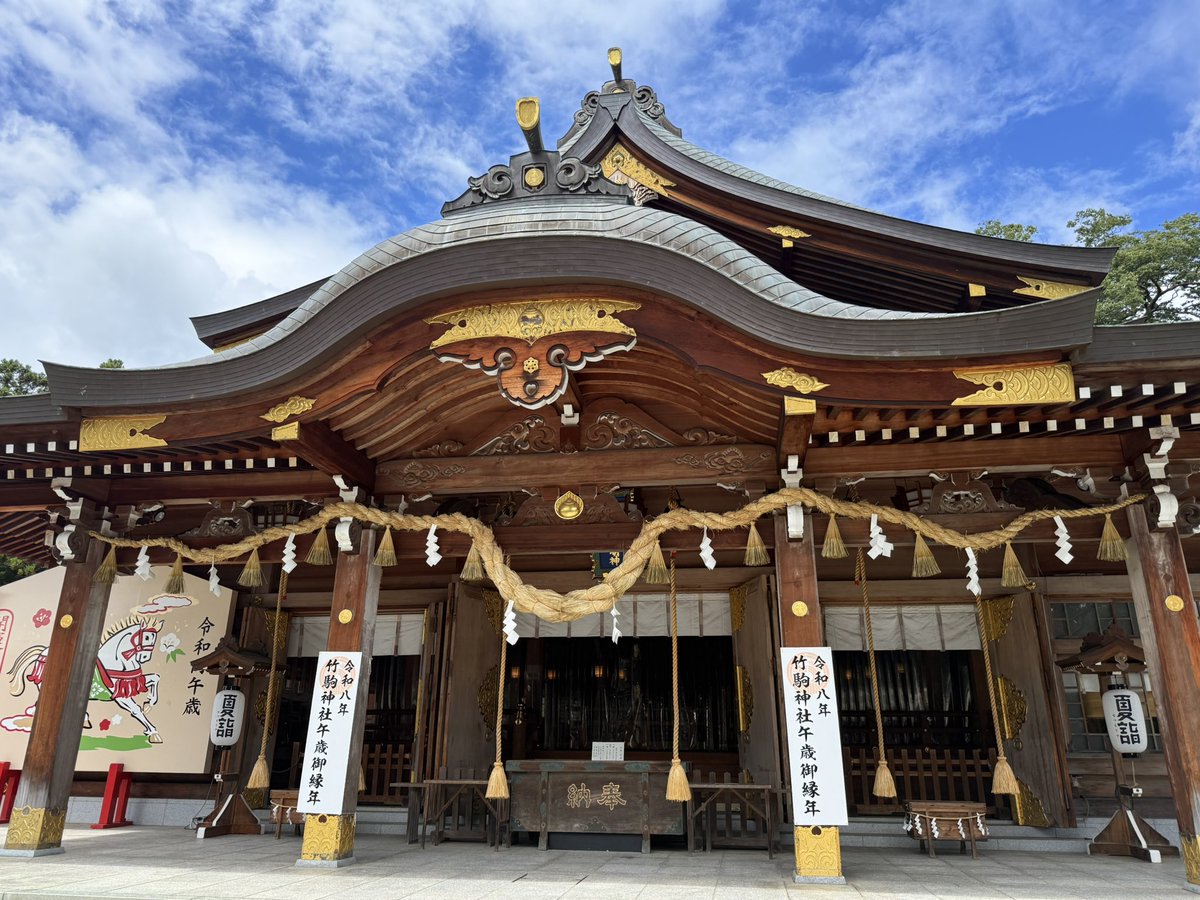 doubt_neko's tweet photo. 2026.07.29
竹駒神社に行ってきたよー🚗³₃
刀剣乱舞コラ��、道中雲行きが怪しかったけど、雨も降らずに参拝出来て良かった🥰
とても綺麗な場所でした✨️
#竹駒神社 #刀剣乱舞 https://t.co/zQggwwVImF