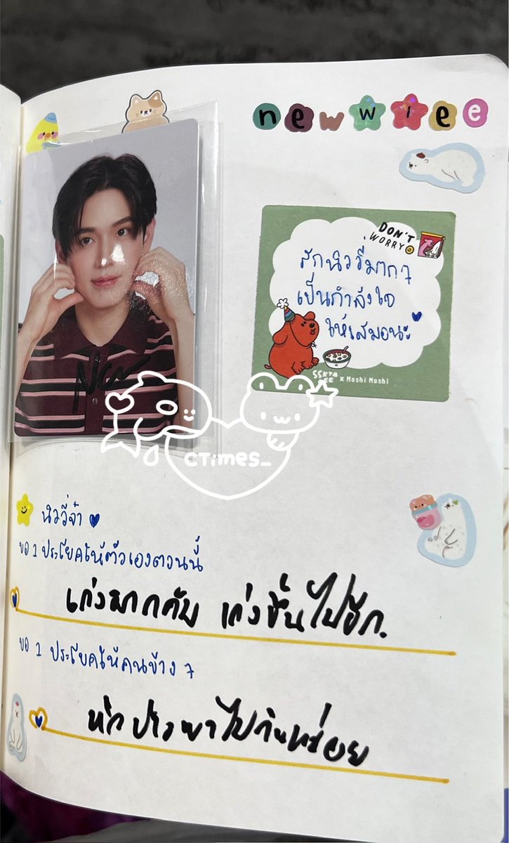 peachysnow22's tweet photo. one sentence for yourself now
🐻‍❄️ you’re doing great, and you’ll keep getting better!

one sentence for someone beside you
🐻‍❄️ i’m hungry, take me for a meal please

🥹💖💪🏻
TAYNEW POLCASAN FAMSIGN
#งานมหกรรมนิยายนานาชาติ2026xTayNew
#เตนิว #Newwiee https://t.co/tohq3WS35u