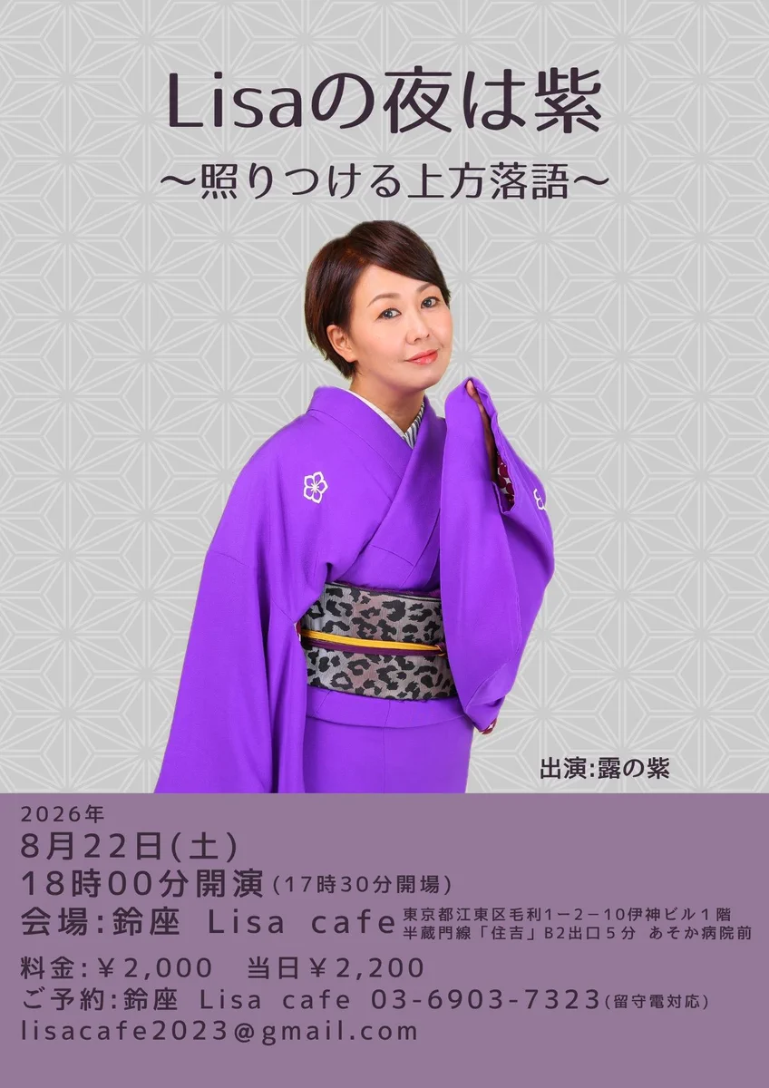 【中古】 上方落語夜話 東京上方落語情報bot on X: 