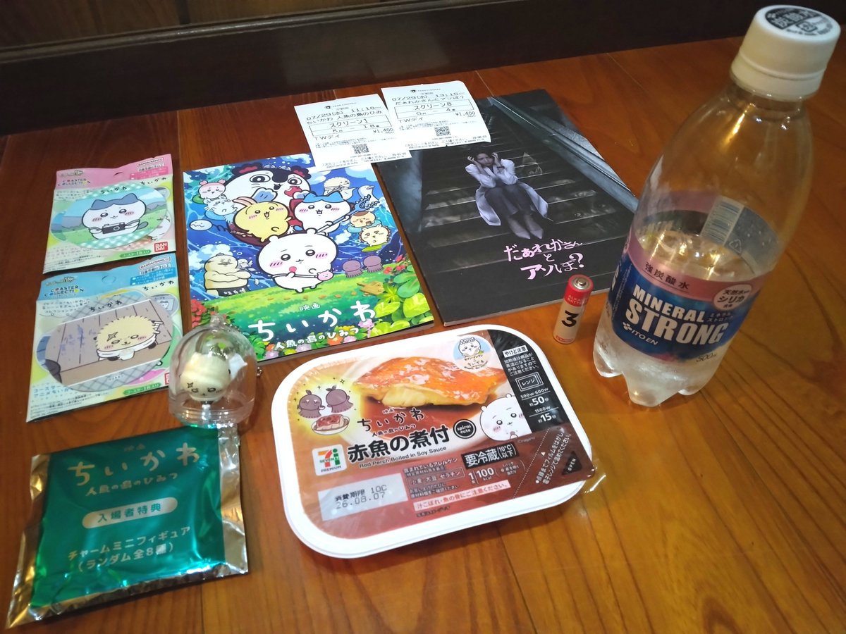 atopi_na's tweet photo. 映画ちいかわ観た！
メイン3匹がギリ分かるレベルで、原作･アニメ共に完全未履修でしたが全然楽しめた〜🤗
今作観てラッコと島二郎が推しになり、入場者特典では見事ラッコを引いたので、狭い檻に入れてあげました。

ちな昨日の夕食は、赤魚の煮付とタンサン笑
⭐️#映画館でちいかわ ⭐️#キャンペーン https://t.co/JhkO8aIvp8