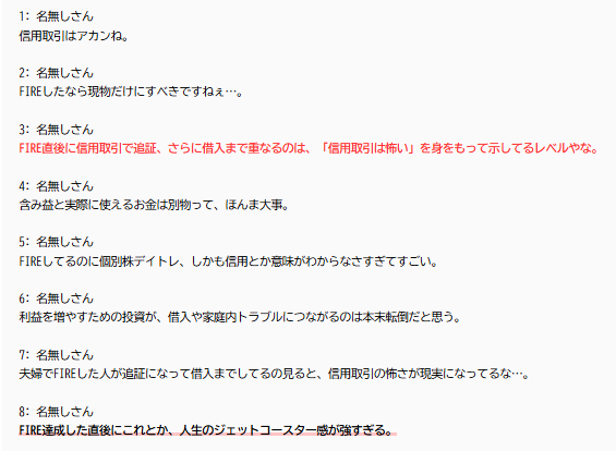 fire451131258's tweet photo. 昨日、Xで話題になったFIRE達成直後の追証騒動。

誰にでも起こり得るからこそ、他人事ではありません。

キオクシア急落をきっかけに信用取引とFIREについて考えてみました。

📒ブログ更新：FIRE直後の追証と借入｜キオクシア急落が教えてくれた退場しない投資〈リプ〉

#FIRE #信用取引 #キオクシア