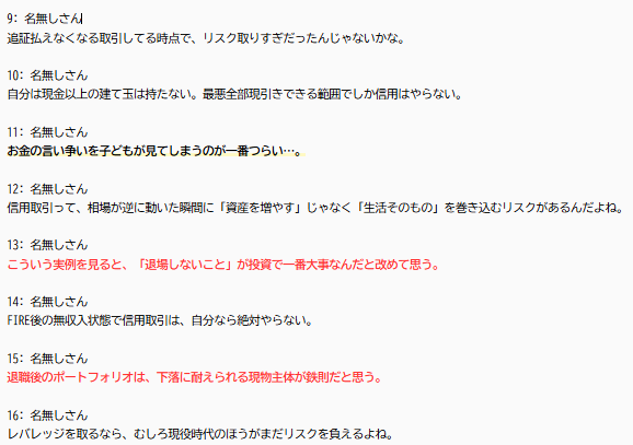 fire451131258's tweet photo. 昨日、Xで話題になったFIRE達成直後の追証騒動。

誰にでも起こり得るからこそ、他人事ではありません。

キオクシア急落をきっかけに信用取引とFIREについて考えてみました。

📒ブログ更新：FIRE直後の追証と借入｜キオクシア急落が教えてくれた退場しない投資〈リプ〉

#FIRE #信用取引 #キオクシア
