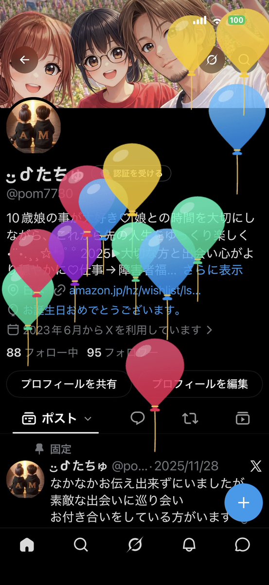 pom7730's tweet photo. ＊.*⸜(*ˊᗜˋ*)⸝*.＊ゎ-ぃ!!

風船🎈飛んだ♡ https://t.co/7oy0zJ3PAx