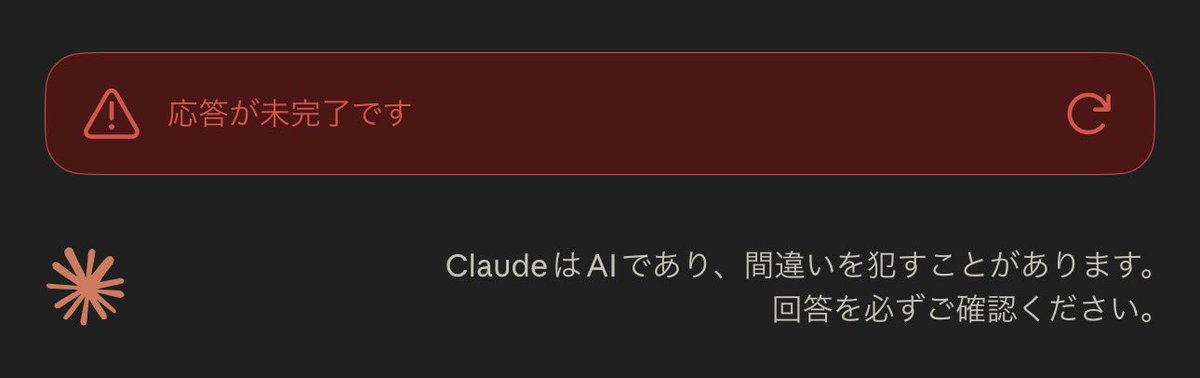 moritouch_'s tweet photo. Claude君、障害発生中。 https://t.co/50mOiJkFTq