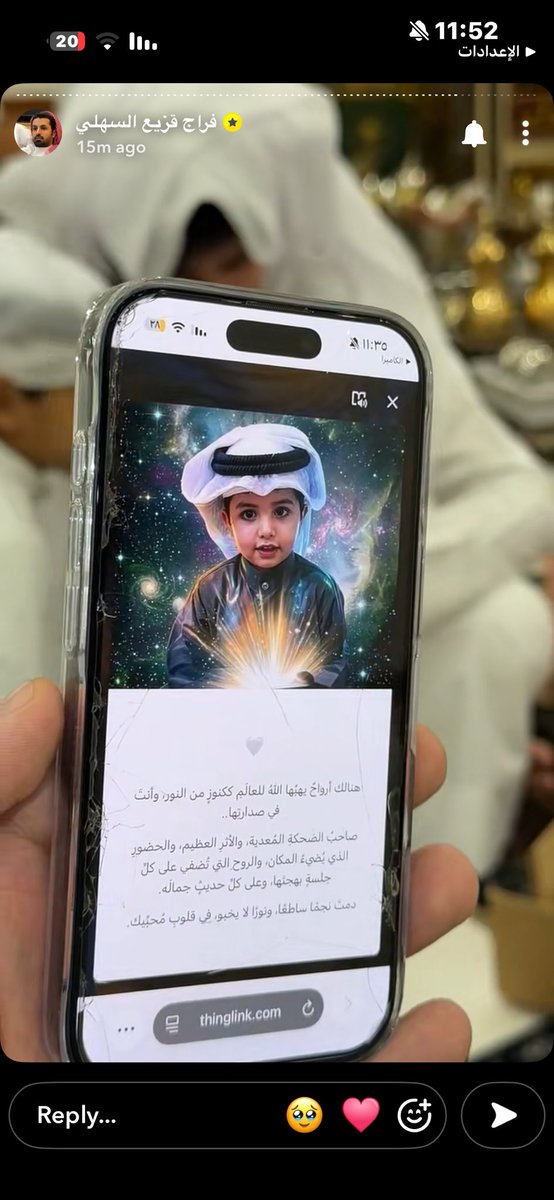 rooii_66's tweet photo. وش هالهديه الفخمه الفكره مره تجنننننن الله يسعد الي ارسلتها صورته و هو صغير عششششقييي🥹❣️❣️❣️❣️❣️
#فراج_قزيع_السهلي #قزيع_فراج_السهلي https://t.co/aWsi9W8Xid