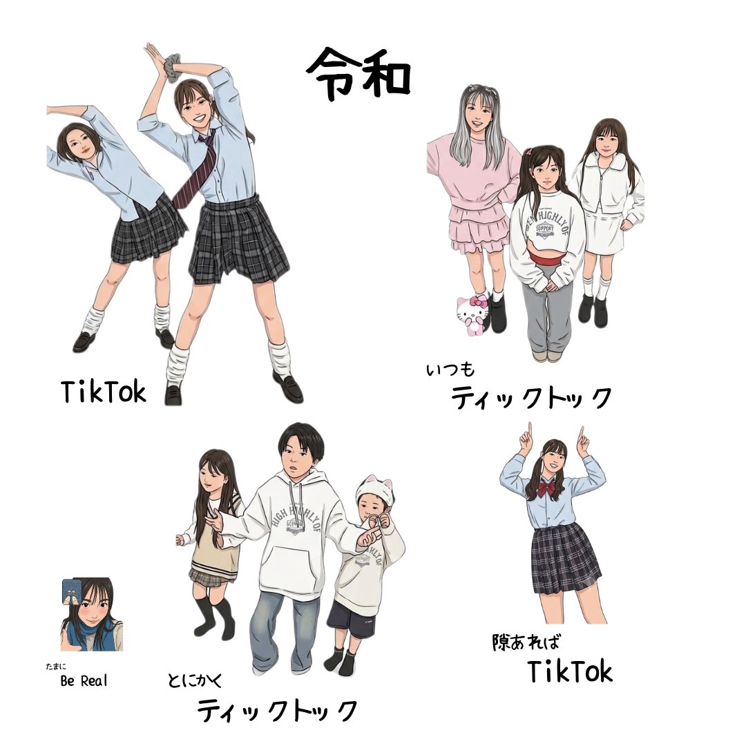 MILK_Pon229's tweet photo. 今どきの子と私のときの"子どもの遊び"がビックリするくらい違いすぎた。。「平成ってイイ時代だったな」って感じるのは、わたしがおばに近づいてるってだけかw
←平成　　　　　　　　　　　→令和 https://t.co/dZeo3pZarY