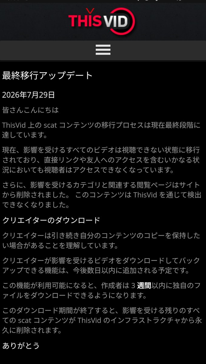 mutsusuke029's tweet photo. ABDLやおむつやうんち系動画ポータルのthisvidが全部見れなくなってる……
なんか投稿できないなあと思ってたんだよね https://t.co/YrI2hZkQZn