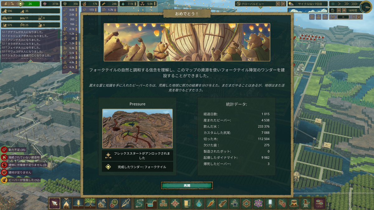 humohumogame's tweet photo. #Timberborn 、最後のデフォルトマップをクリア。コレにてフォークテイルは全地域制覇だ。さあ次はアイアンティースだ。 https://t.co/1LdA5RAuSA