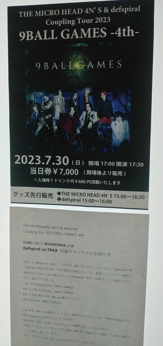 shytr334s's tweet photo. 3年前。急遽オフになったので当日券で。
TAKAさん不在の仙台LIVEだったから先日のツーマンからの9BALLは本当に嬉しかったんだよ 😌
#マイフォ
#defspiral
#9BALLGAMES https://t.co/lJ0BRT5DiJ