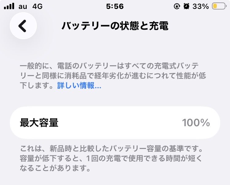 dgo_degoshi's tweet photo. iPhoneSE3世代電池交換郵送したら3日で帰ってきた。データ初期化されてて、バックアップしてればアプリの再インストールしなくても良いと聞いたけどやり方分かんなかったから再インストールしてしまった😨何の為のバックアップ機能だよ https://t.co/BfG3SgKDcC