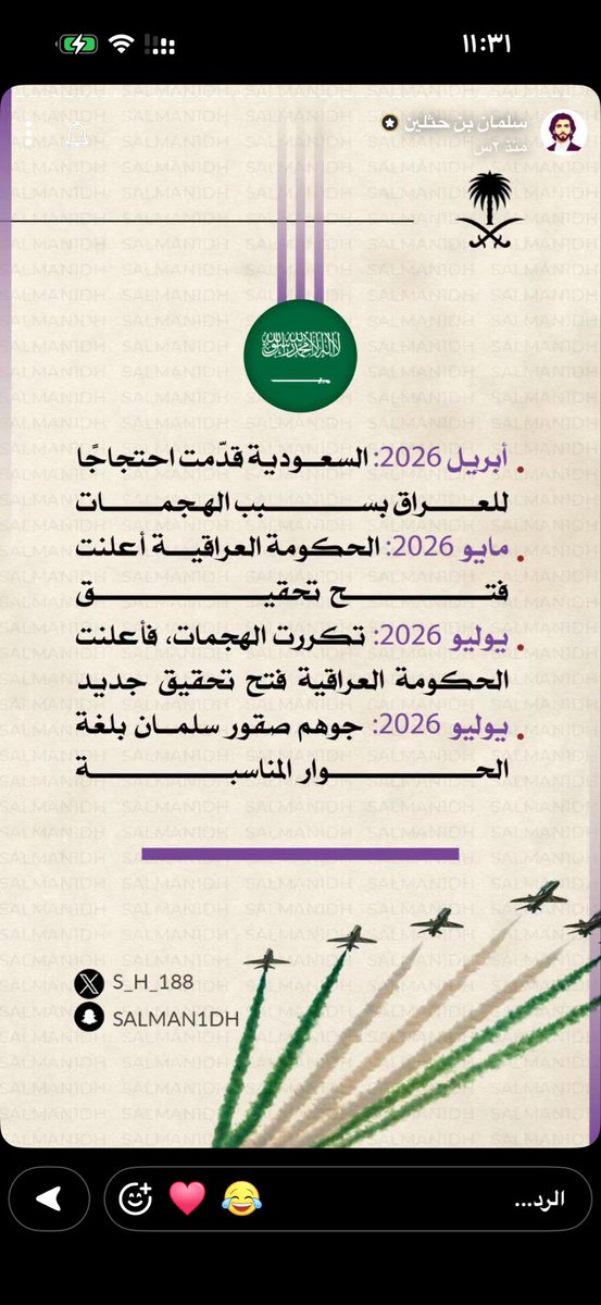 ghadah99_'s tweet photo. @zinetaqi @ALsahmaLsaudi دفاع عن وطننا https://t.co/Kwlin0BAIg