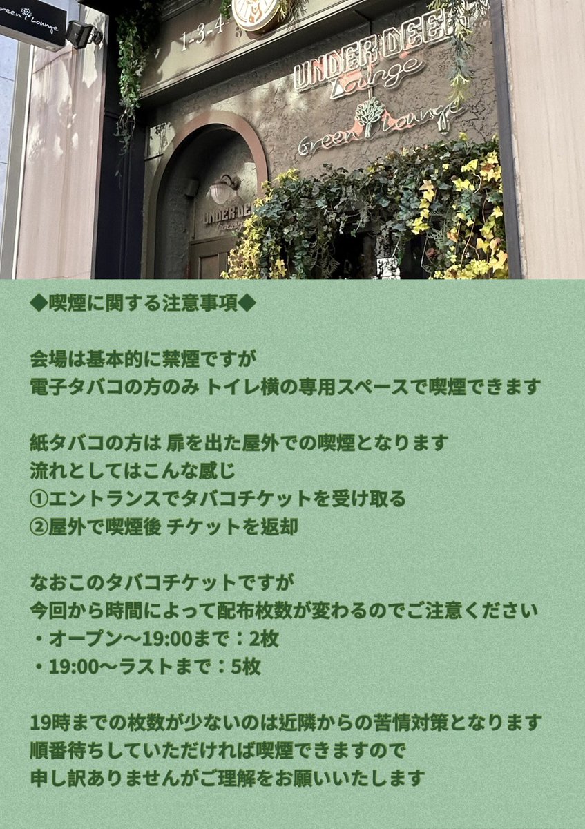 consyta's tweet photo. さあ！迫ってきました夏ロマンス✨

ということで、今年も映像にはこだわりたいなと思います。
会場のアンダーディアは大きなスクリーンがあるので、曲と映像のシンクロは破壊力増すのを去年実感(笑)
すごく楽しかったのでまたシンクロさせたい！

あと、喫煙の注意事項ありますー🙇🏻‍♂️

#80sROMANCE2026 https://t.co/mu8SIqpVyM