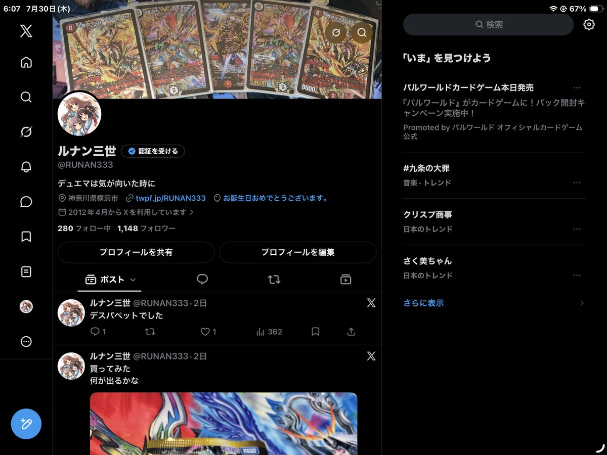 RUNAN333's tweet photo. 風船飛ばないけど
また一つ歳を取りました https://t.co/vxE2MQW4pZ