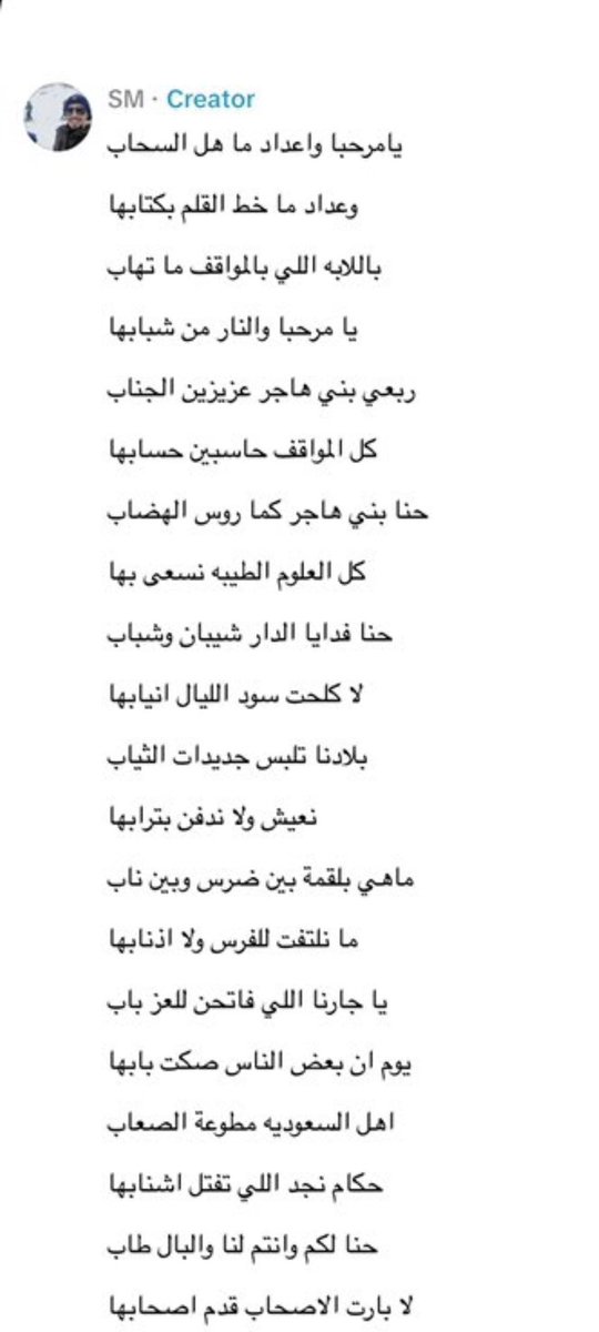 malhajrikwt's tweet photo. حفل أبناء قبيلة بني هاجر في الكويت

يا جارنا اللي فاتحن للعز باب
 يوم ان بعض الناس صكت بابها 

اهل السعوديه مطوعة الصعاب
حكام نجد اللي تفتل اشنابها

حنا لكم وانتم لنا والبال طاب
 لا بارت الاصحاب قدم اصحابها

🇰🇼❤️🇸🇦 https://t.co/onKaXmp7KA