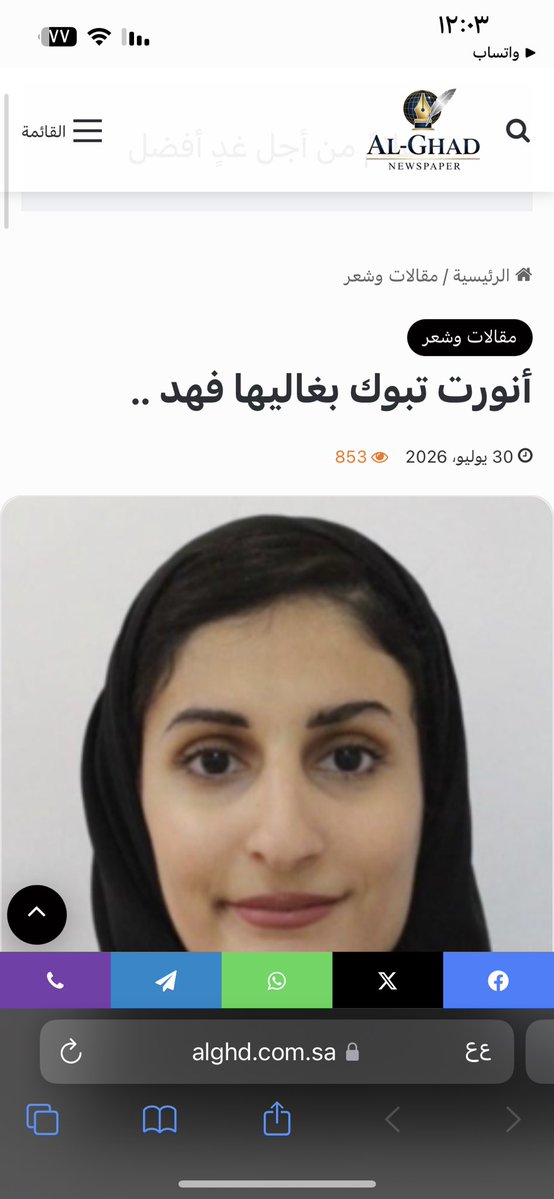 RRoro113355's tweet photo. مقالي: أنورت تبوك بغاليها فهد ..

الرابط 

https://t.co/vhg7O1arUD

@TabukPrincipal 
#فهد_بن_سلطان 
#تبوك 
سمو #أمير_منطقة_تبوك  الأمير #فهد_بن_سلطان_بن_عبدالعزيز  
#أنورت_تبوك_بغاليها_فهد https://t.co/WBLfoOED46