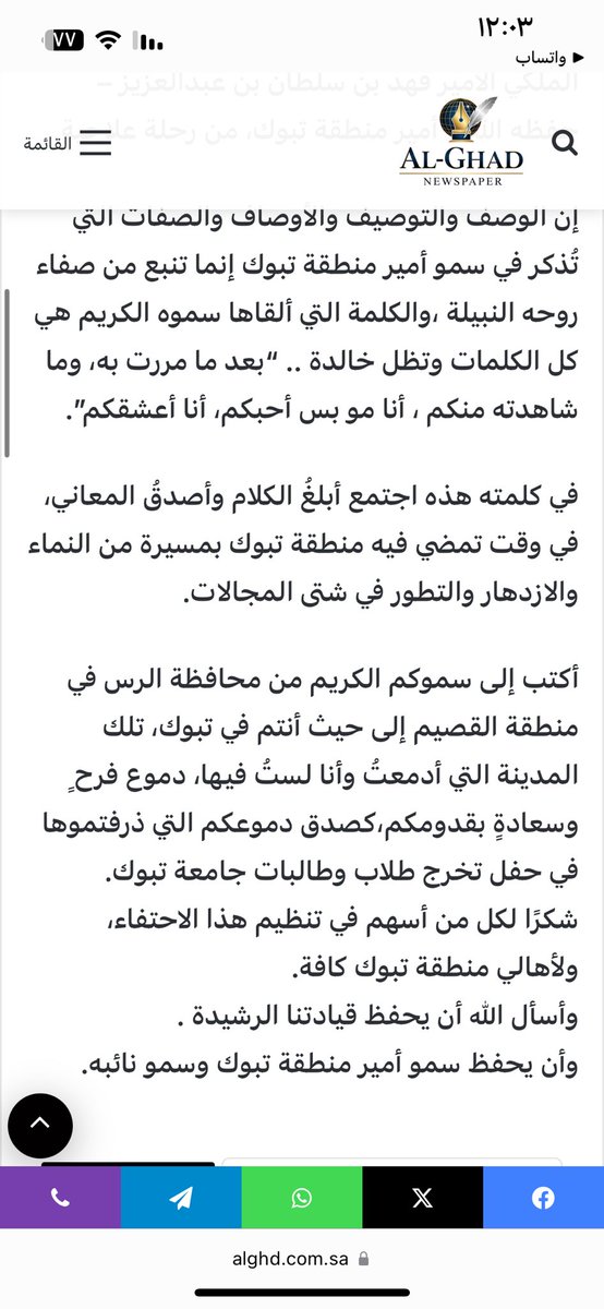RRoro113355's tweet photo. مقالي: أنورت تبوك بغاليها فهد ..

الرابط 

https://t.co/vhg7O1arUD

@TabukPrincipal 
#فهد_بن_سلطان 
#تبوك 
سمو #أمير_منطقة_تبوك  الأمير #فهد_بن_سلطان_بن_عبدالعزيز  
#أنورت_تبوك_بغاليها_فهد https://t.co/WBLfoOED46