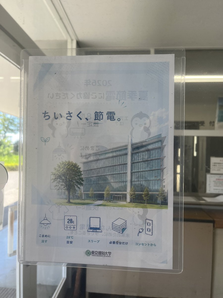 nigoukan's tweet photo. 暑い日が続いていますが、体調に影響のない範囲で節電にご協力ください！ https://t.co/TyPQcooSBN