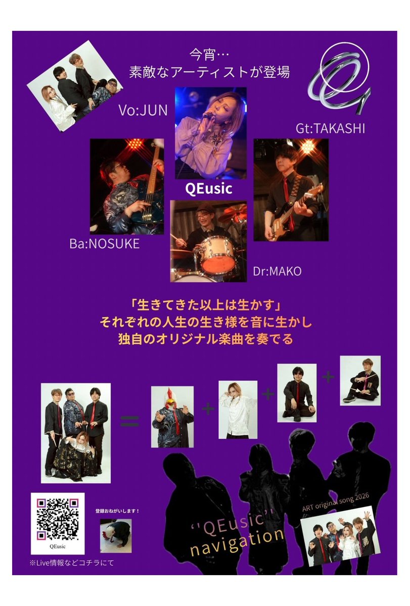 qeusicqeusic's tweet photo. さてさて夏の☀️音の旅路へ🎵
8/5 赤坂へ〜let's go💨
8/8 自由ヶ丘へ〜let's go💨
8/9 東林間へ〜let's go💨
↓
8/25 大船へ〜let's go💨千秋楽💫おいで
#サマーLiveツアー　#バンド #QEusc https://t.co/oE19Kx8uzF