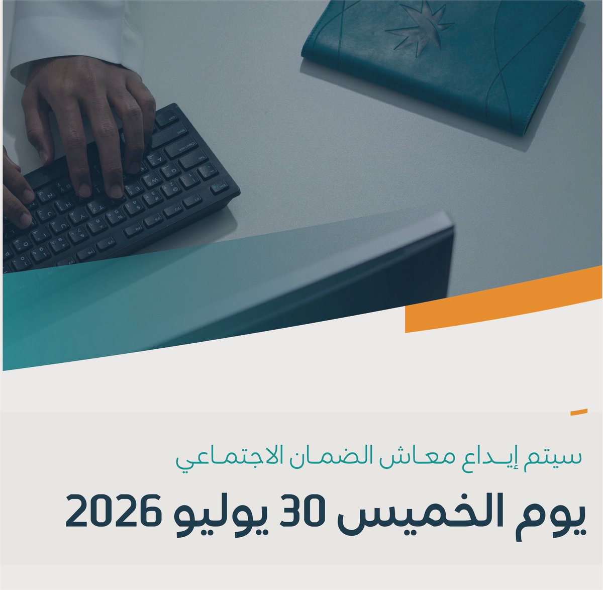 abe3bdlh's tweet photo. الراجحي اول بنك يتم فيه ايداع راتب الضمان 
حسب علمي 
شاركونا رايكم 🇸🇦❤️
#الضمان_الاجتماعى_المطور 
@HRSD_Care @alrajhibank @SaudiNews50 https://t.co/3XbcBg7orl