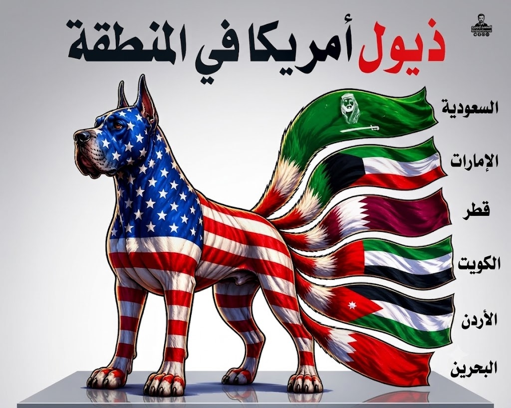 ddmmaguer's tweet photo. #تصميم ذيــــــــــــــــــــــول أمـــــــــــــــــــريكا في المنطقـــــــة
ُ
المصمم_اليمني https://t.co/5TbGpukuKS
