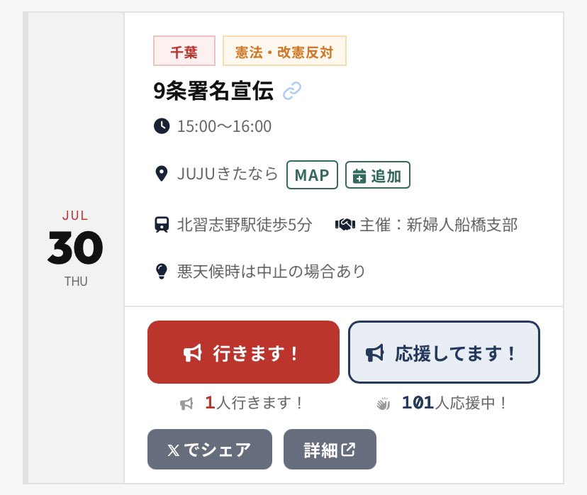 nishichibakaede's tweet photo. 今日の千葉です。とりあえず自分の住んでる地域から。集まって声を上げて悪政止めましょ。立ち止まって見てるだけでも効果ありますよ。
https://t.co/oy8ZkaFuCL https://t.co/G5DQxYjiRZ