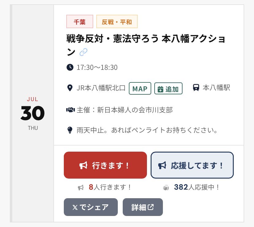 nishichibakaede's tweet photo. 今日の千葉です。とりあえず自分の住んでる地域から。集まって声を上げて悪政止めましょ。立ち止まって見てるだけでも効果ありますよ。
https://t.co/oy8ZkaFuCL https://t.co/G5DQxYjiRZ