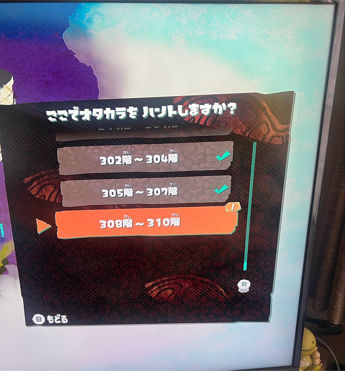 blank30731's tweet photo. ここから先が鬼門
#スプラトゥーンレイダーズ https://t.co/quM2x6VDlQ