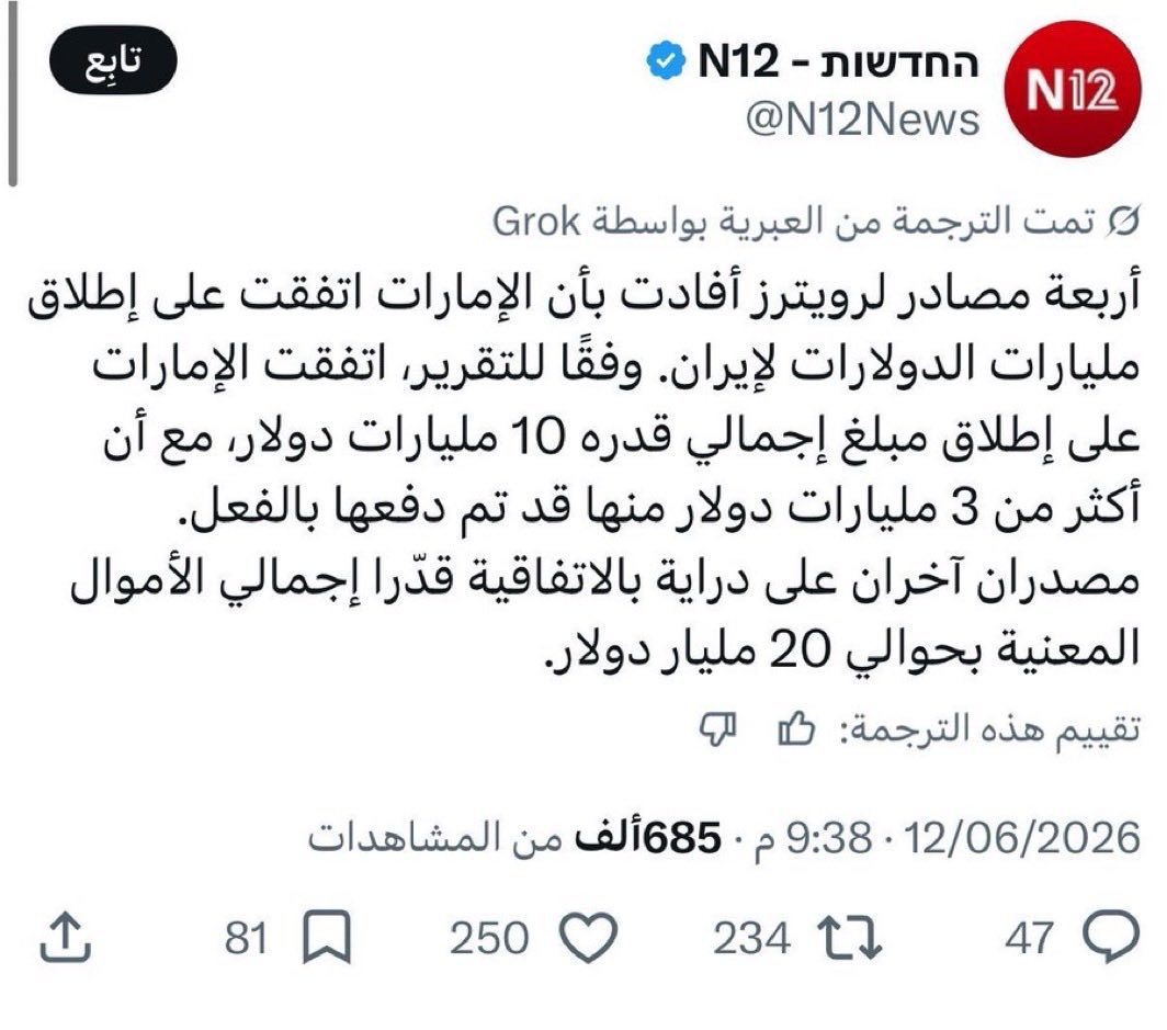 Alatefi1's tweet photo. @Bayen77973337 @AsAlfailakawii هذا طيررررانك الميهووول رشق ايران رشقات مليارية 😂😂😂😂😂 رخوووووم ودنافيس https://t.co/WwlZzKSWfW